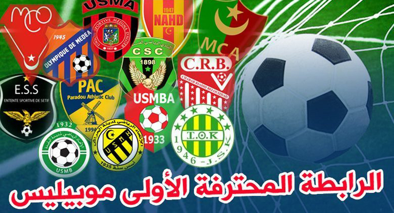 جدول ترتيب هدافى الدورى الجزائرى 2018/2019 بتاريخ اليوم # ...