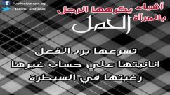 صور برج الحمل (4)