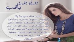 صور برج الحمل (2)