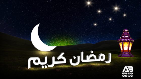 امساكية رمضان في فلسطين